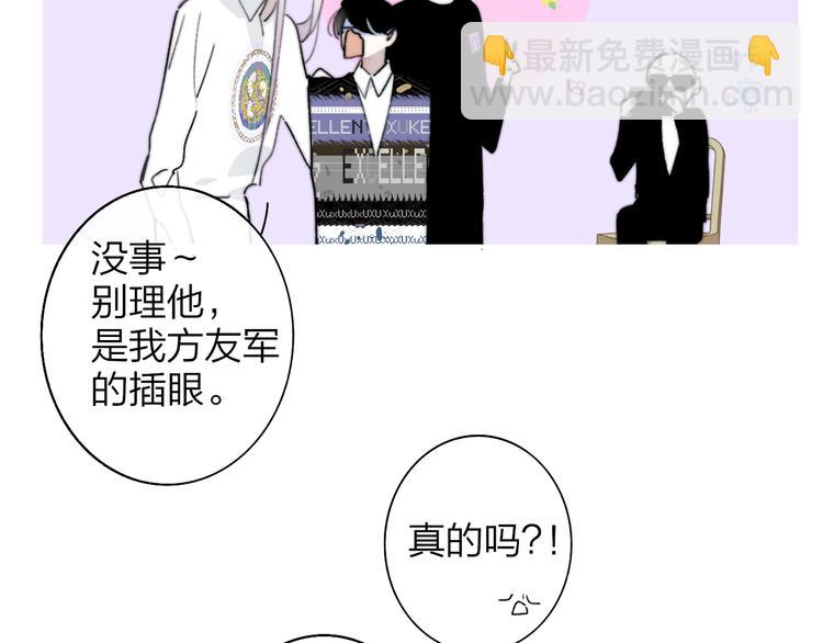 🍻非友人关系 第66话  征服你 第29页