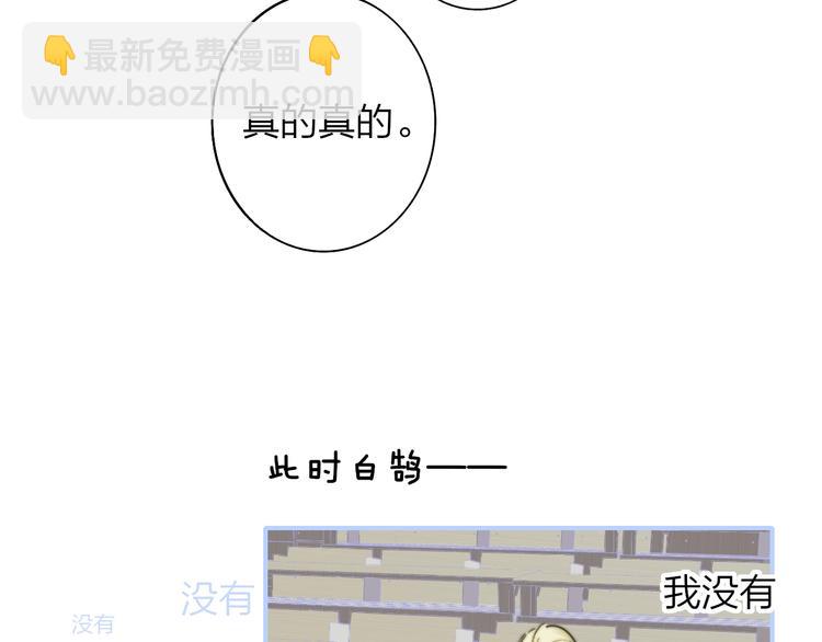 🍻非友人关系 第66话  征服你 第30页