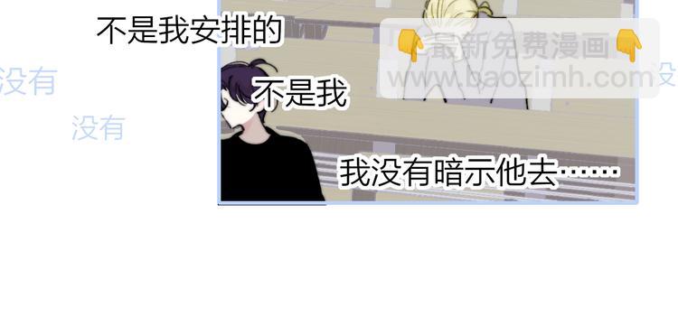 🍻非友人关系 第66话  征服你 第31页