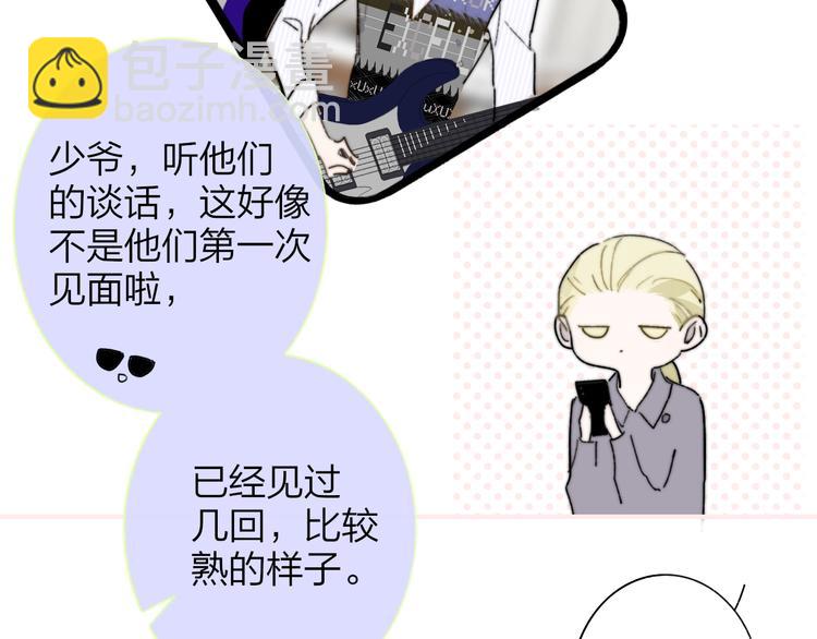 🍻非友人关系 第66话  征服你 第45页