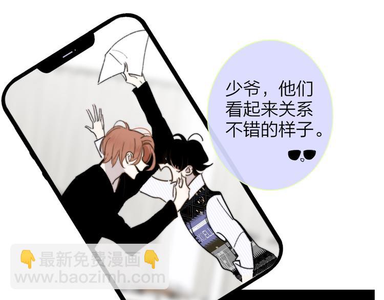 🍻非友人关系 第66话  征服你 第48页