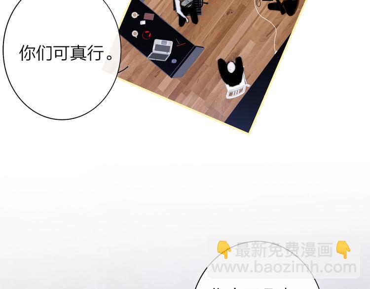 🍻非友人关系 第66话  征服你 第6页