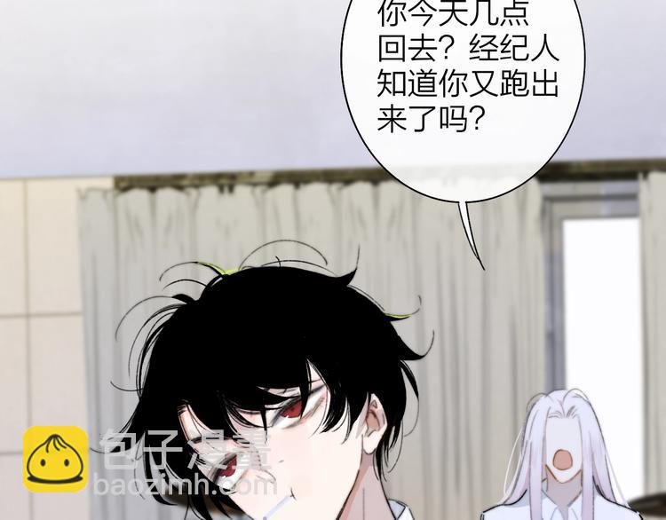 🍻非友人关系 第66话  征服你 第7页
