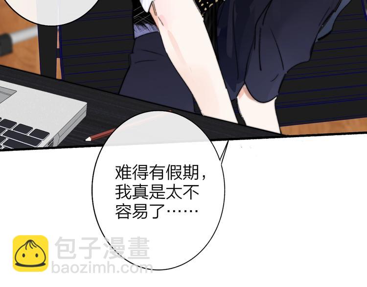 🍻非友人关系 第66话  征服你 第9页