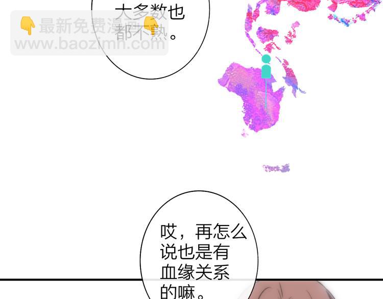 🍻非友人关系 第68话  我要走了 第12页