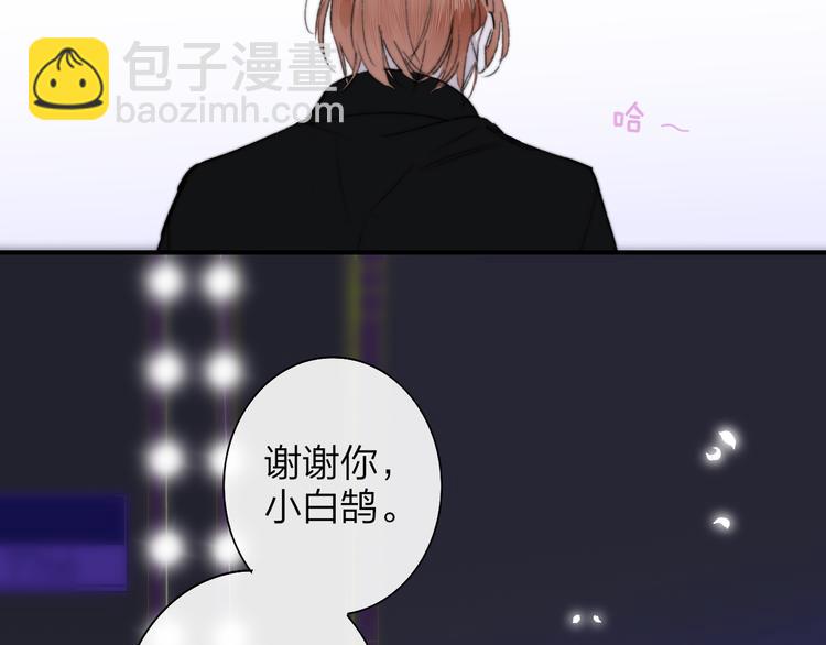 🍻非友人关系 第68话  我要走了 第18页