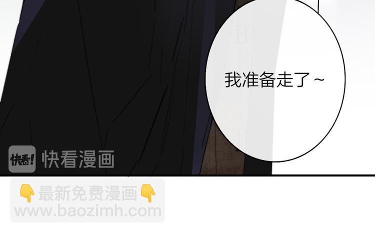 🍻非友人关系 第68话  我要走了 第21页