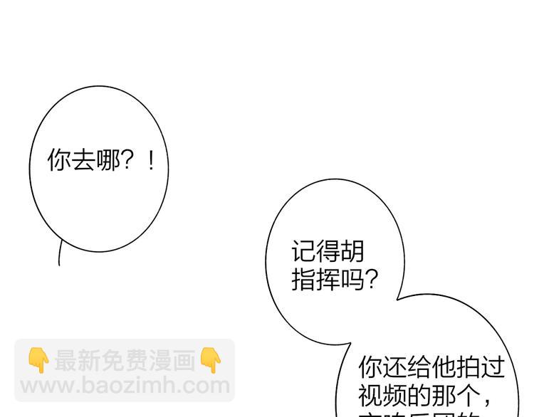 🍻非友人关系 第68话  我要走了 第22页