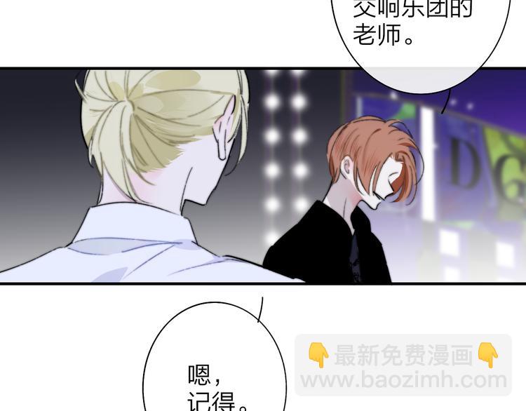 🍻非友人关系 第68话  我要走了 第23页