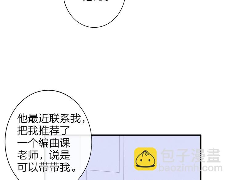 🍻非友人关系 第68话  我要走了 第24页