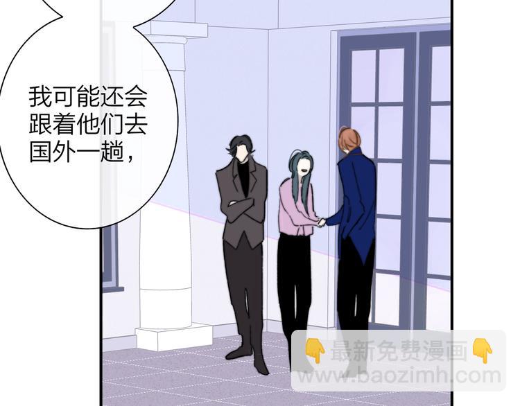 🍻非友人关系 第68话  我要走了 第25页