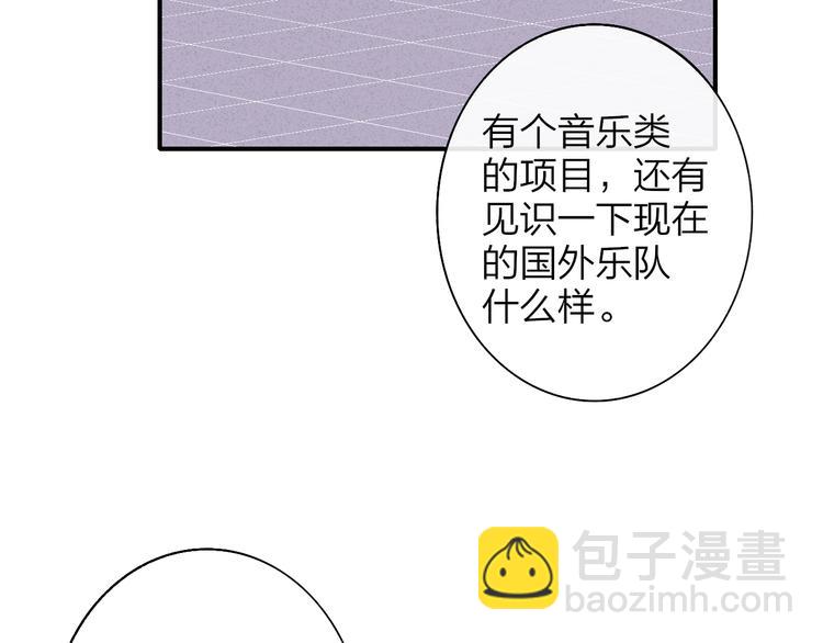 🍻非友人关系 第68话  我要走了 第26页