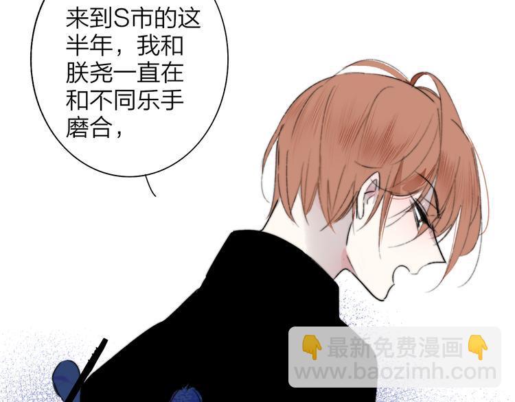 🍻非友人关系 第68话  我要走了 第27页