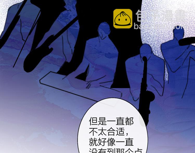 🍻非友人关系 第68话  我要走了 第28页