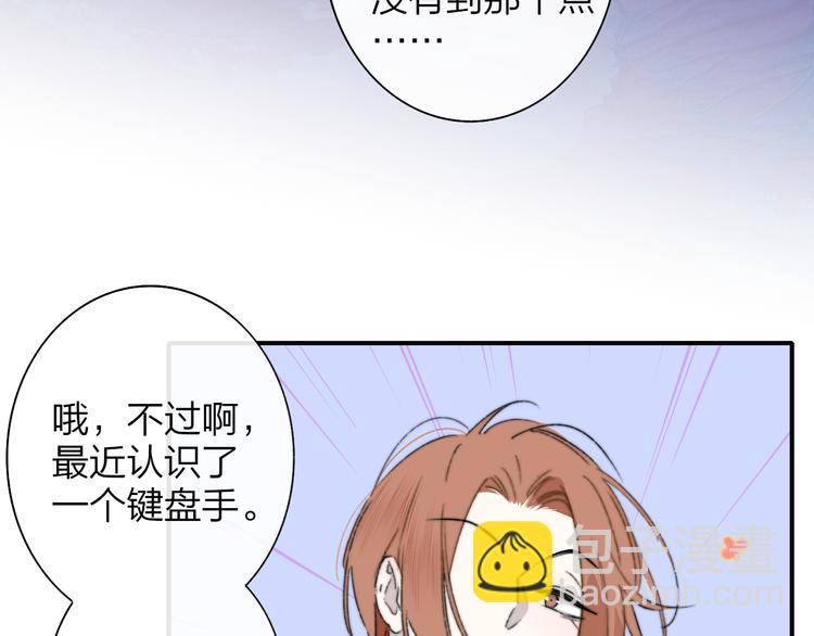 🍻非友人关系 第68话  我要走了 第29页