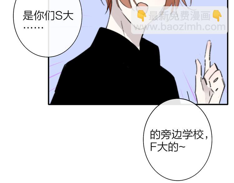 🍻非友人关系 第68话  我要走了 第30页