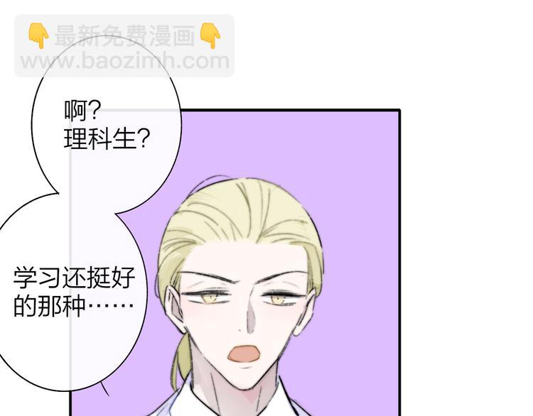 🍻非友人关系 第68话  我要走了 第31页