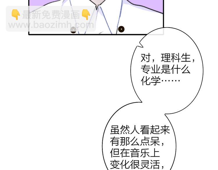 🍻非友人关系 第68话  我要走了 第32页