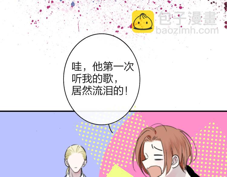 🍻非友人关系 第68话  我要走了 第35页