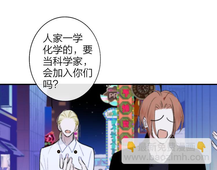 🍻非友人关系 第68话  我要走了 第39页