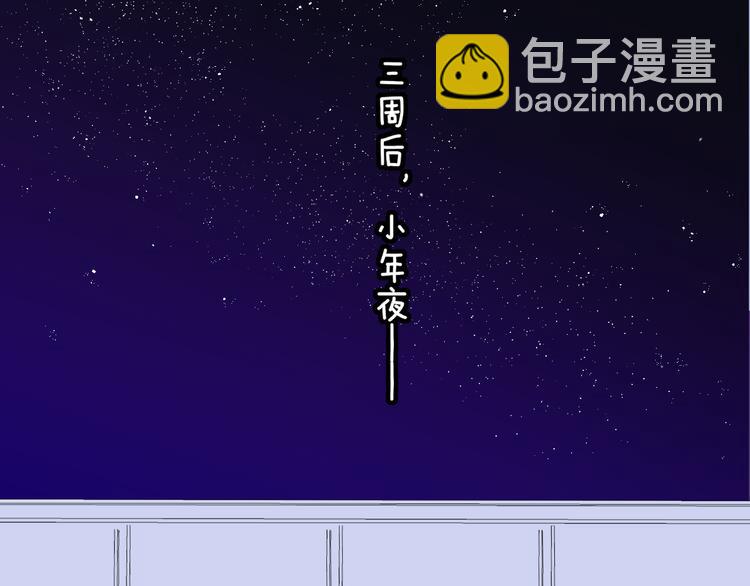 🍻非友人关系 第68话  我要走了 第4页