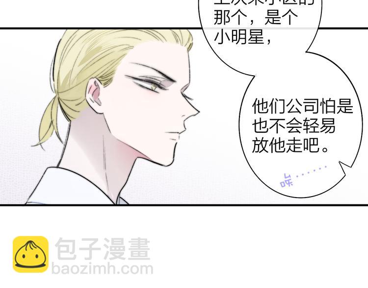 🍻非友人关系 第68话  我要走了 第41页