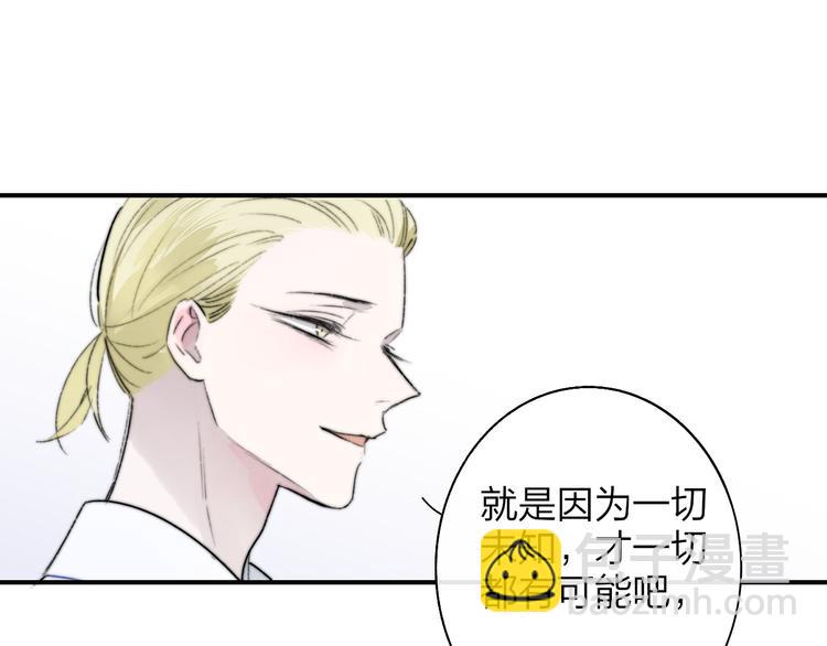 🍻非友人关系 第68话  我要走了 第42页