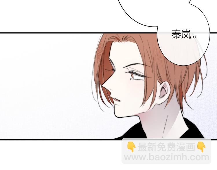 🍻非友人关系 第68话  我要走了 第43页