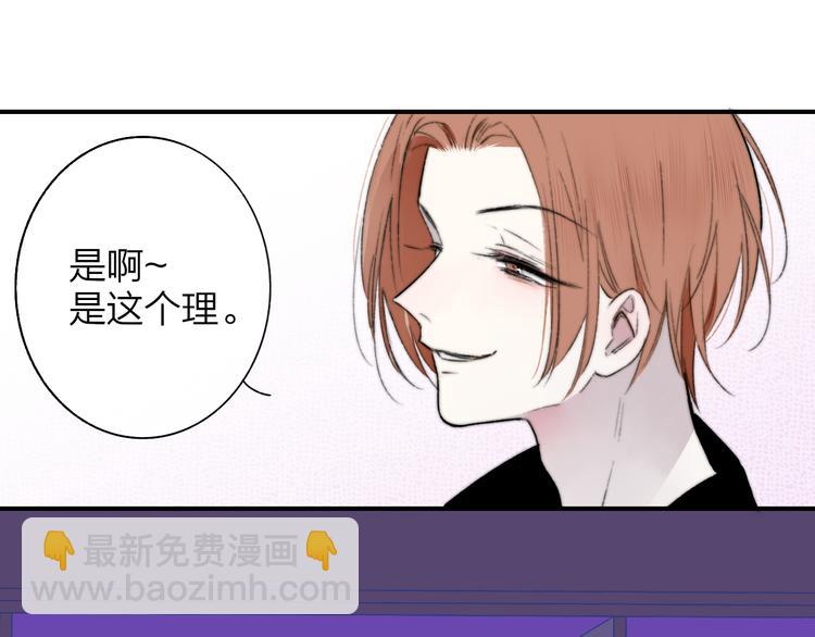 🍻非友人关系 第68话  我要走了 第44页