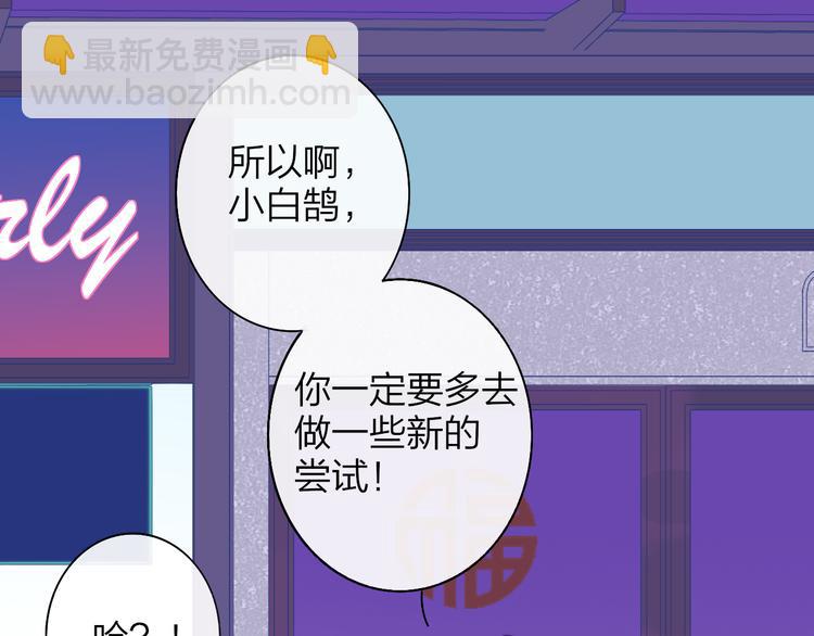 🍻非友人关系 第68话  我要走了 第45页