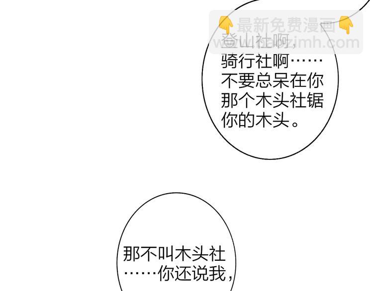 🍻非友人关系 第68话  我要走了 第47页