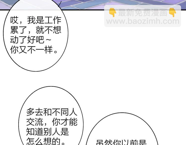 🍻非友人关系 第68话  我要走了 第49页