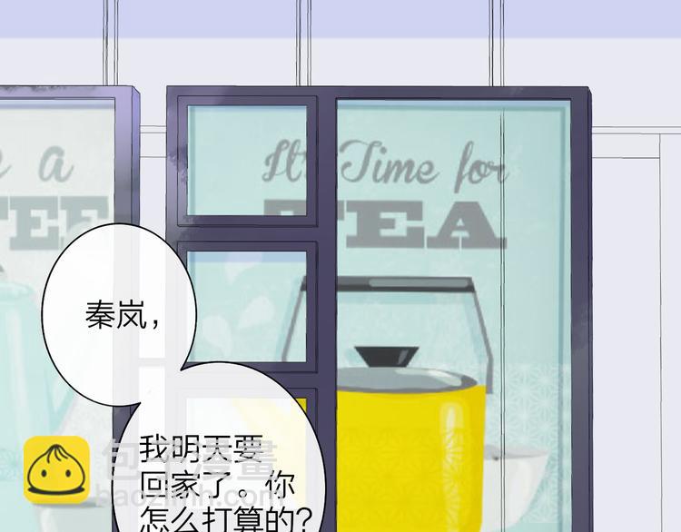 🍻非友人关系 第68话  我要走了 第5页