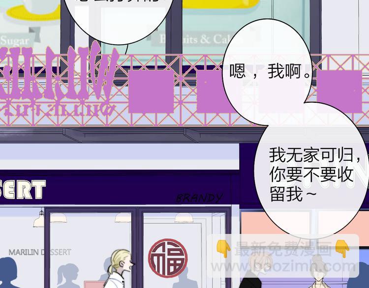 🍻非友人关系 第68话  我要走了 第6页