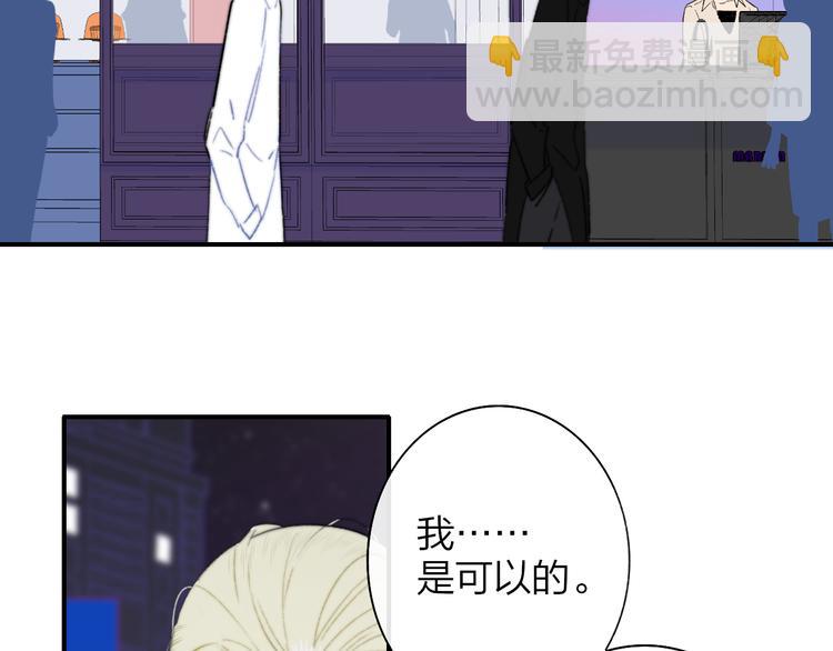 🍻非友人关系 第68话  我要走了 第7页