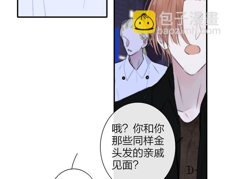🍻非友人关系 第68话  我要走了 第9页