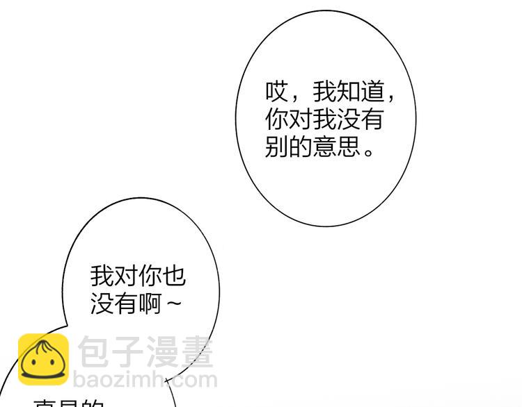 🍻非友人关系 第一季完结篇  后会有期！ 第12页
