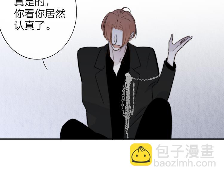 🍻非友人关系 第一季完结篇  后会有期！ 第13页