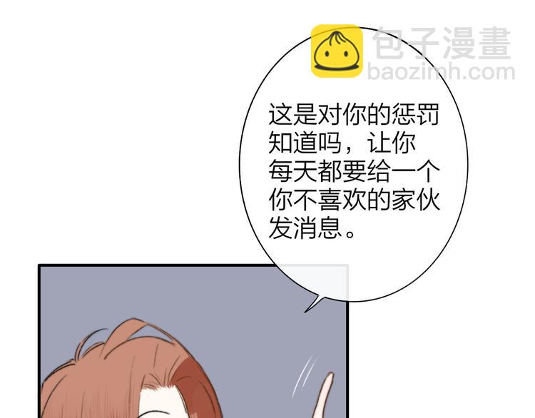 🍻非友人关系 第一季完结篇  后会有期！ 第14页