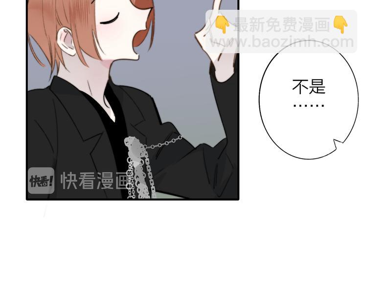 🍻非友人关系 第一季完结篇  后会有期！ 第15页