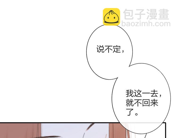 🍻非友人关系 第一季完结篇  后会有期！ 第17页
