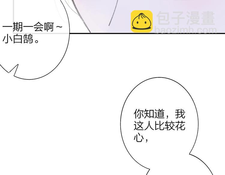 🍻非友人关系 第一季完结篇  后会有期！ 第19页
