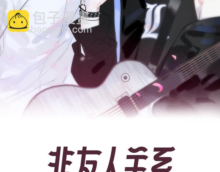🍻非友人关系 第一季完结篇  后会有期！ 第2页
