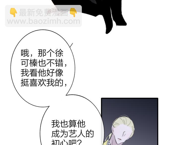 🍻非友人关系 第一季完结篇  后会有期！ 第21页