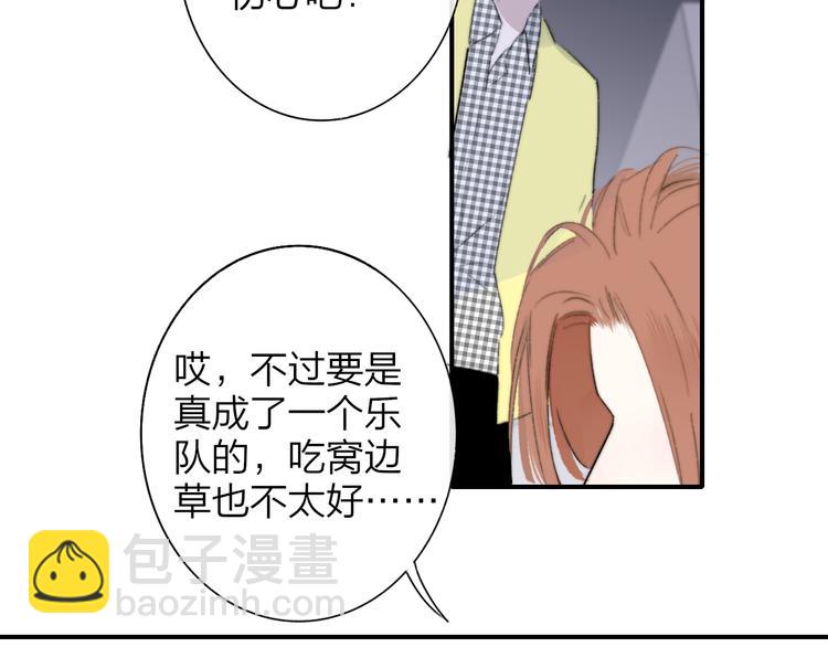 🍻非友人关系 第一季完结篇  后会有期！ 第22页