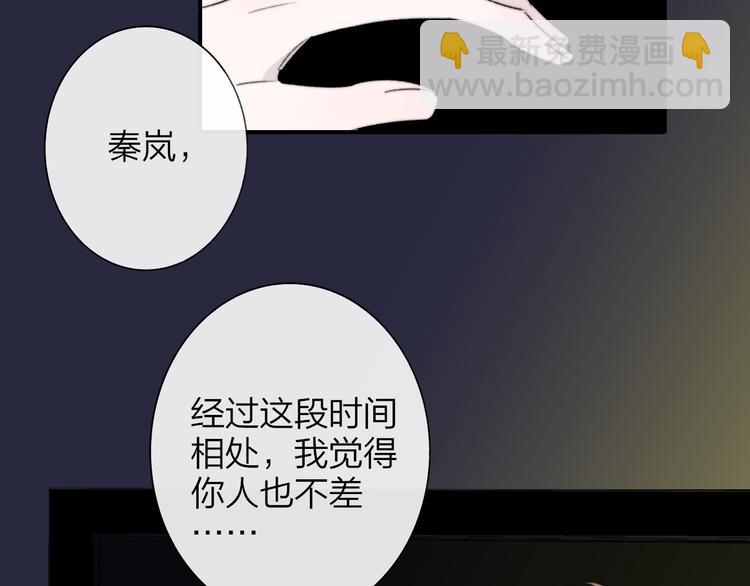 🍻非友人关系 第一季完结篇  后会有期！ 第24页