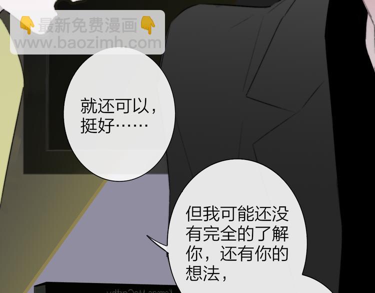 🍻非友人关系 第一季完结篇  后会有期！ 第26页