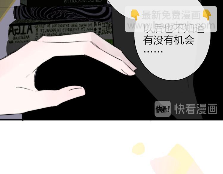 🍻非友人关系 第一季完结篇  后会有期！ 第27页