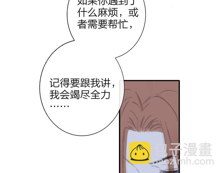 🍻非友人关系 第一季完结篇  后会有期！ 第33页