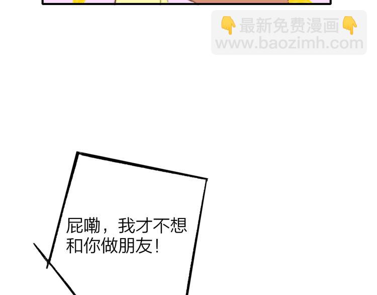 🍻非友人关系 第一季完结篇  后会有期！ 第36页
